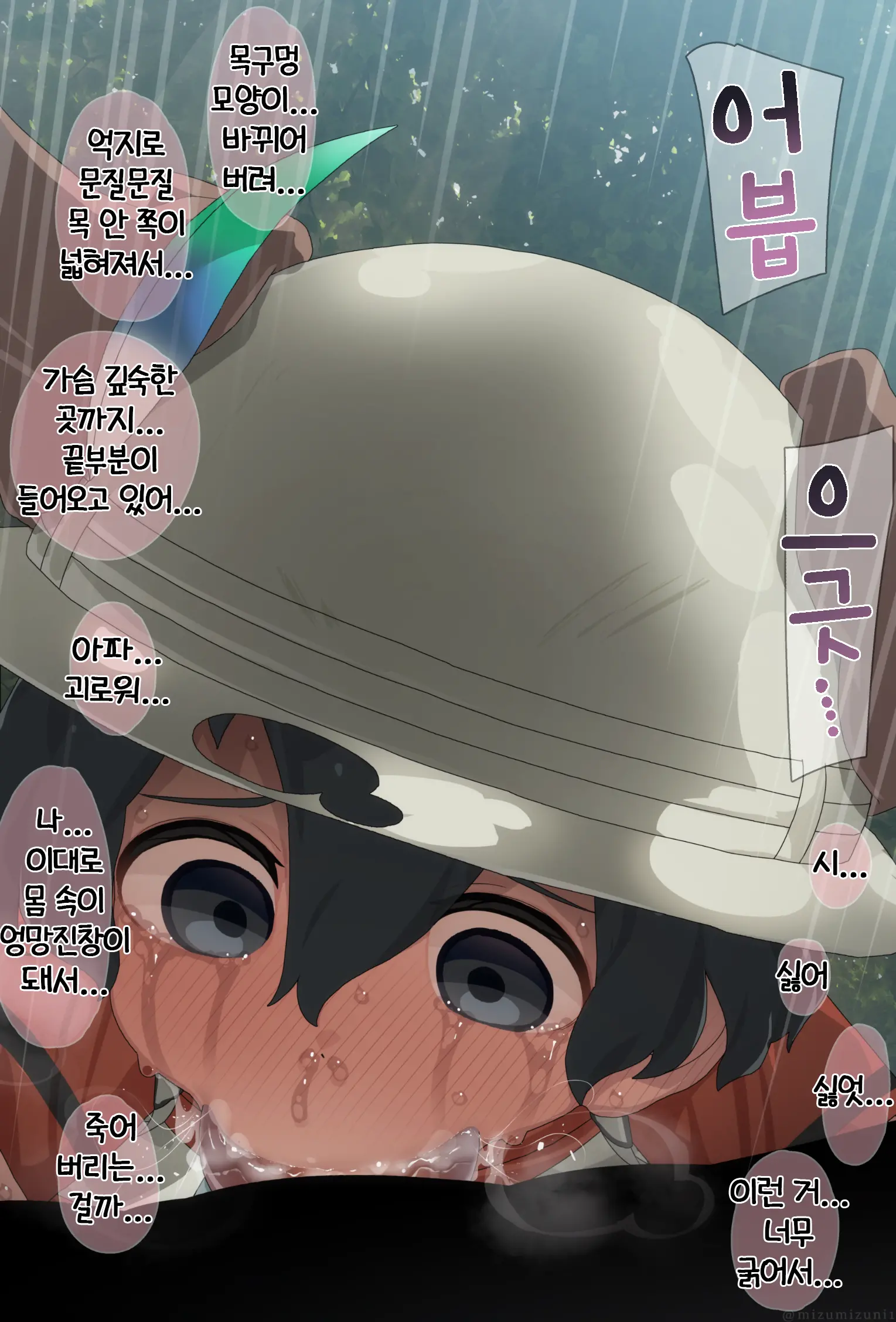 Kaban-Chan | 가방 쨩